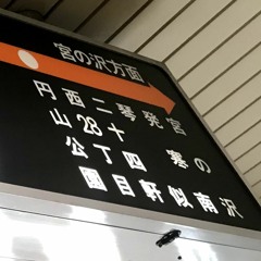 ORIENTAL MARUYAMA KOEN