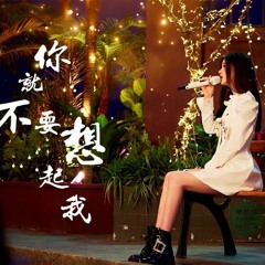 You Better Not think About Me - Shan Yi Chun