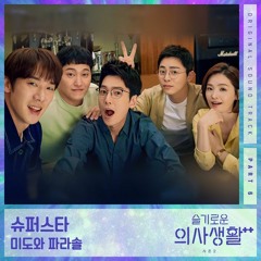 Mido and Falasol (미도와 파라솔) - 슈퍼스타 (Superstar) (Hospital Playlist 2 슬기로운 의사생활 시즌2 OST Part 6)