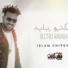 مزمار الكترو ربابه - اسلام شيبسي