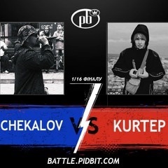Chekalov - "Хліба та видовищ"PidBit Battle