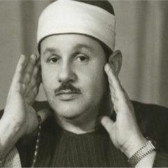 من أروع ما قرأ الشيخ محمود علي البنا من سورة الإسراء