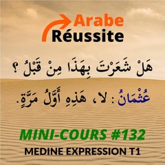 Le nom (قَبْلُ) est-il déclinable ou invariable en arabe littéraire ? MC132