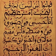 مسكين عشيق - ميس فار