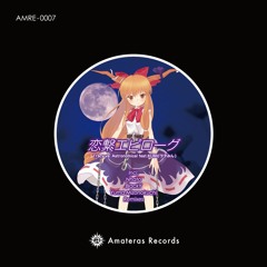 AMRE-0007_恋繋エピローグ_XFD