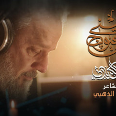 خلي عيونج بعيني | الحاج باسم الكربلائي | محرم  2024 م