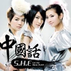 中国话 (Saucie Riddim Edit)