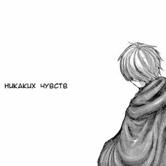 через пару минут/kiyot0ra