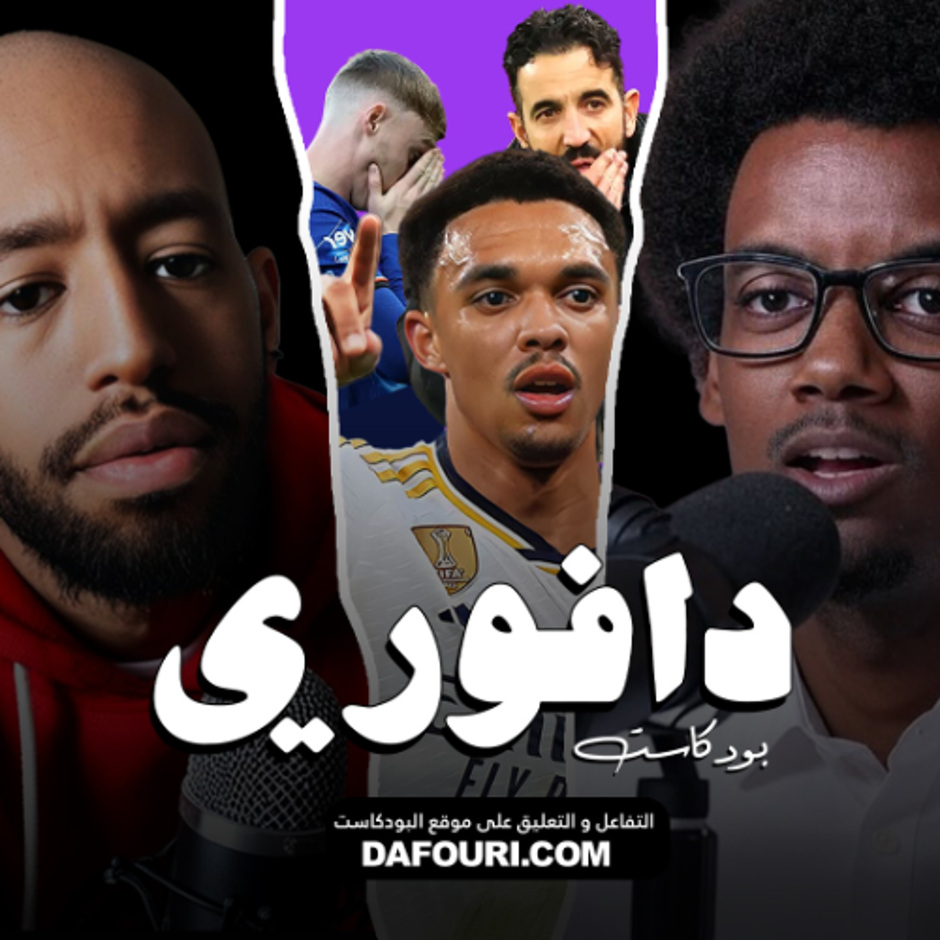 ترنت إلى ريال مدريد || نيوكاسل يردم يونايتد ٢ - ٠ و تشيلسي يخسر ضد ابسويش episode artwork