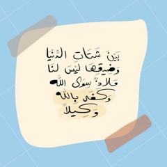 لأنك الله (نشيدة فسيروا ) 🌿