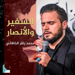 يا ليوث الهمم