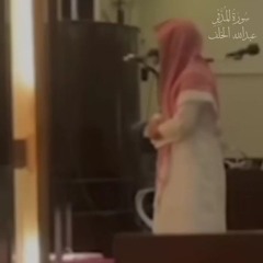 سورة المدثر كاملة  بصوت القارئ عبدالله الخلف   _(.mp3