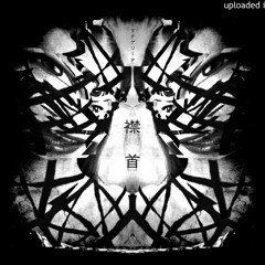 Erikubi 襟首 - Machigerita(マチゲリータ) Vers. / nape of the neck - machigerita vocals version
