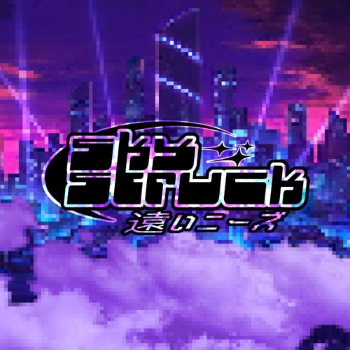 081 | ENOUGH IS ENOUGH