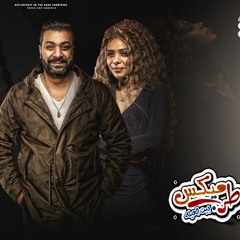 اغنية شغل افلام – رووه و اسلام القللى – انتاج ليفر ميديا 2022 – توزيع اشرف البرنس – Shogl Aflam