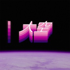 ōzora