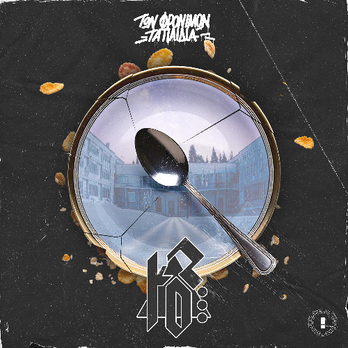 01-Intro feat Side