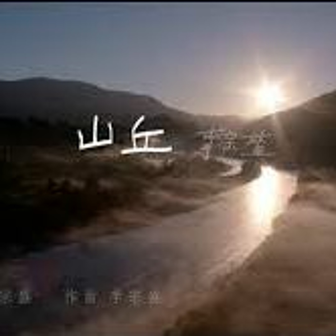 Stream Jonathan Lee李宗盛 [ 山丘 ] by Vo lee | Listen online for free on ...