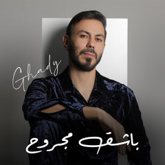 Bachek Majrouh