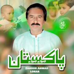 Jiway Jiway Pakistan