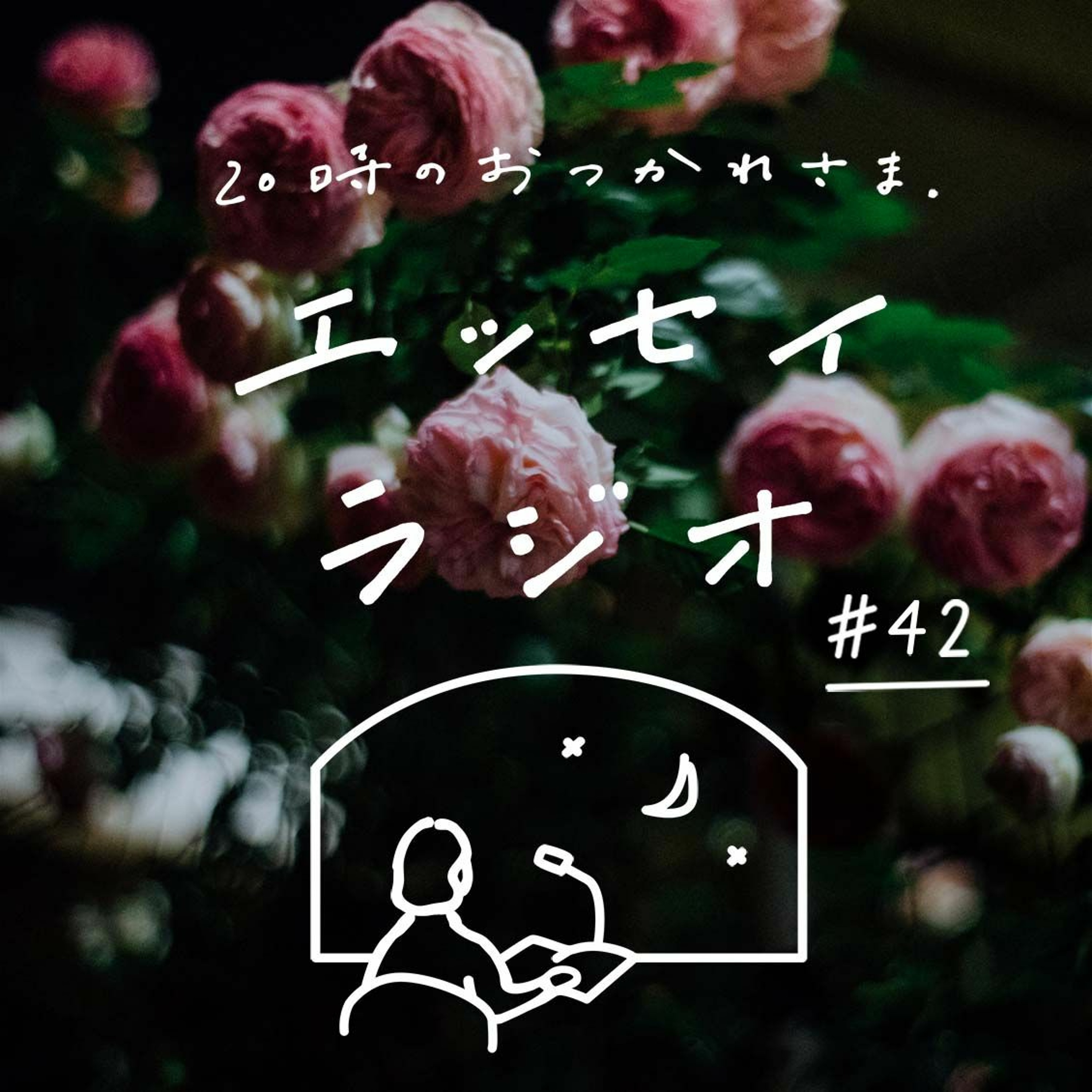 「おはなし会」(書き手 中川 正子さん)