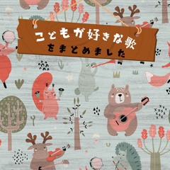 Stream 崖の上のポニョ By Yusuke Nakamura Listen Online For Free On Soundcloud