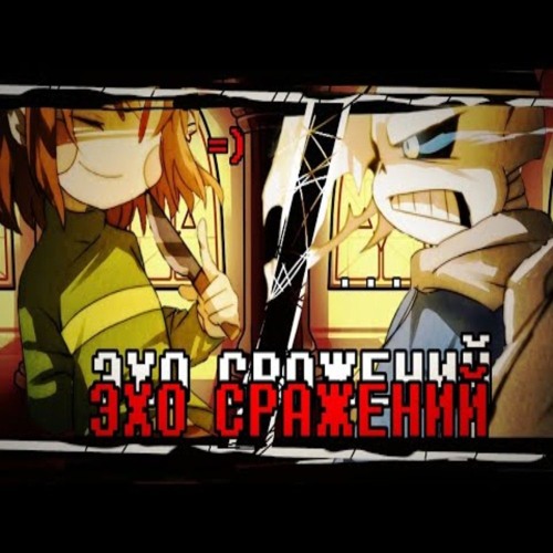 × ЭХО СРАЖЕНИЙ × by @-_-TiaWithMint-_-