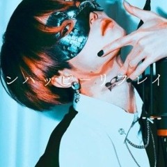 【超学生】アンハッピーリフレイン
