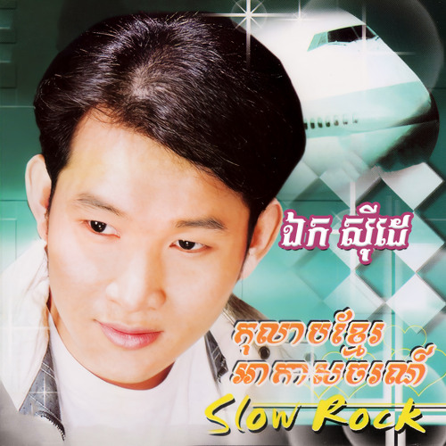 នាវាលាច្រាំង
