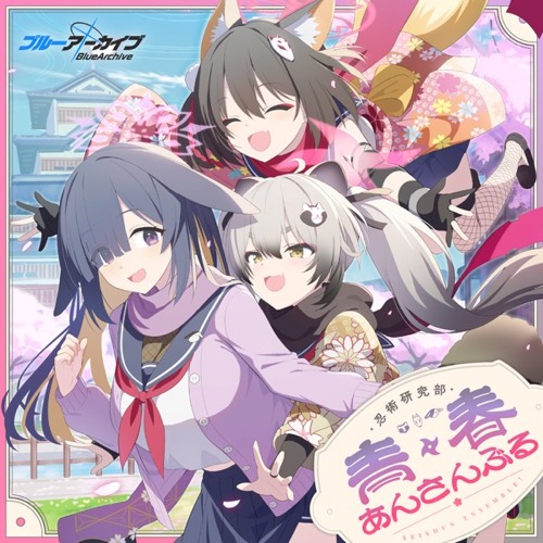 Stream [BlueArchive] 忍術研究部!只今参上!の巻 - Ninjutsu Research