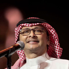 عبدالمجيد عبدالله - يابن الأوادم / حفلة البحرين