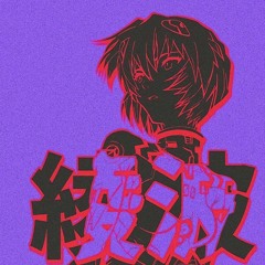 denkyu - 4番線