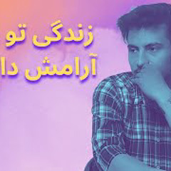 زندگی تو ایران آرامش داریم؟؟