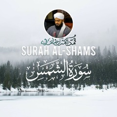 Surat Al-Shams | Qari Muhammad Ahmed Raza Madani
