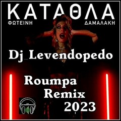 Foteini Damalaki - Katathla (Dj_Levendopedo - Roumpa Remix 2023)