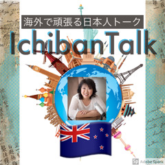 #355 海外に17年ニュージーランドのえつこさんとの対談、ショック！22年間無料で国際電話ができたスカイプが廃止、女性のデリケートゾーンの悩みとケア、下ネタ注意報、爆笑な批評集、犬の去勢手術