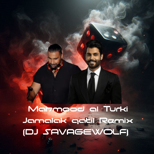 محمود التركي جمالك قاتل -Remix DJ Savagewolf