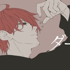 ダーリン cover となりの坂田。