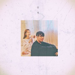 오반 - 불행 (feat. 빈첸) (cover)