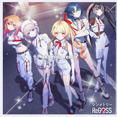 シンメトリー -akamina remix-