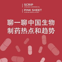 China Biotech Podcast (Chinese language) - November 2023