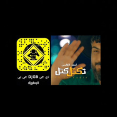 Copy of DjGBQ8  🇰🇼 ديجي جي بي