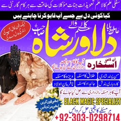 Pasand ki Shadi ka Wazifa /  / Wazifa for love marrige to agree parents +92303 0298714