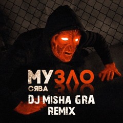 Сява - Музло  (DJ Misha GRA Radio Remix)