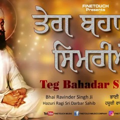 Teg Bahadar Simriye Bhai Ravinder Singh Ji | New Shabad Gurbani 2021 | @Finetouch - ਧੁਰ ਕੀ ਬਾਣੀ