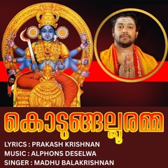 KODUNGALOORAMMA