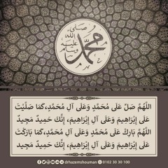 حبٌ سما أداء _ محمد الغزالي & يحيى صلاقي