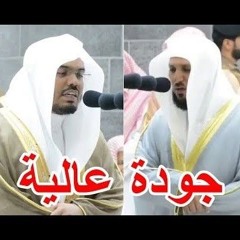 صلاة التراويح اليوم كاملة من مكة ليلة 8 رمضان 1446 _ ياسر الدوسري - ماهر المعيقلي(MP3_160K).mp3