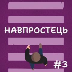 Зручний vs Гарний дизайн додатку. Як дизайнери створюють тренди. TikTok, Instagram | Навпростець #3