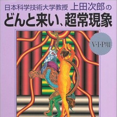 砂の惑星-松任谷由実（どんと来い、アーメン現象Bootleg）